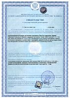 Сертификат на продукцию MuscleTech ./i/sert/muscletech/ Масл Тек Гидроксикат Хардкор.jpg
